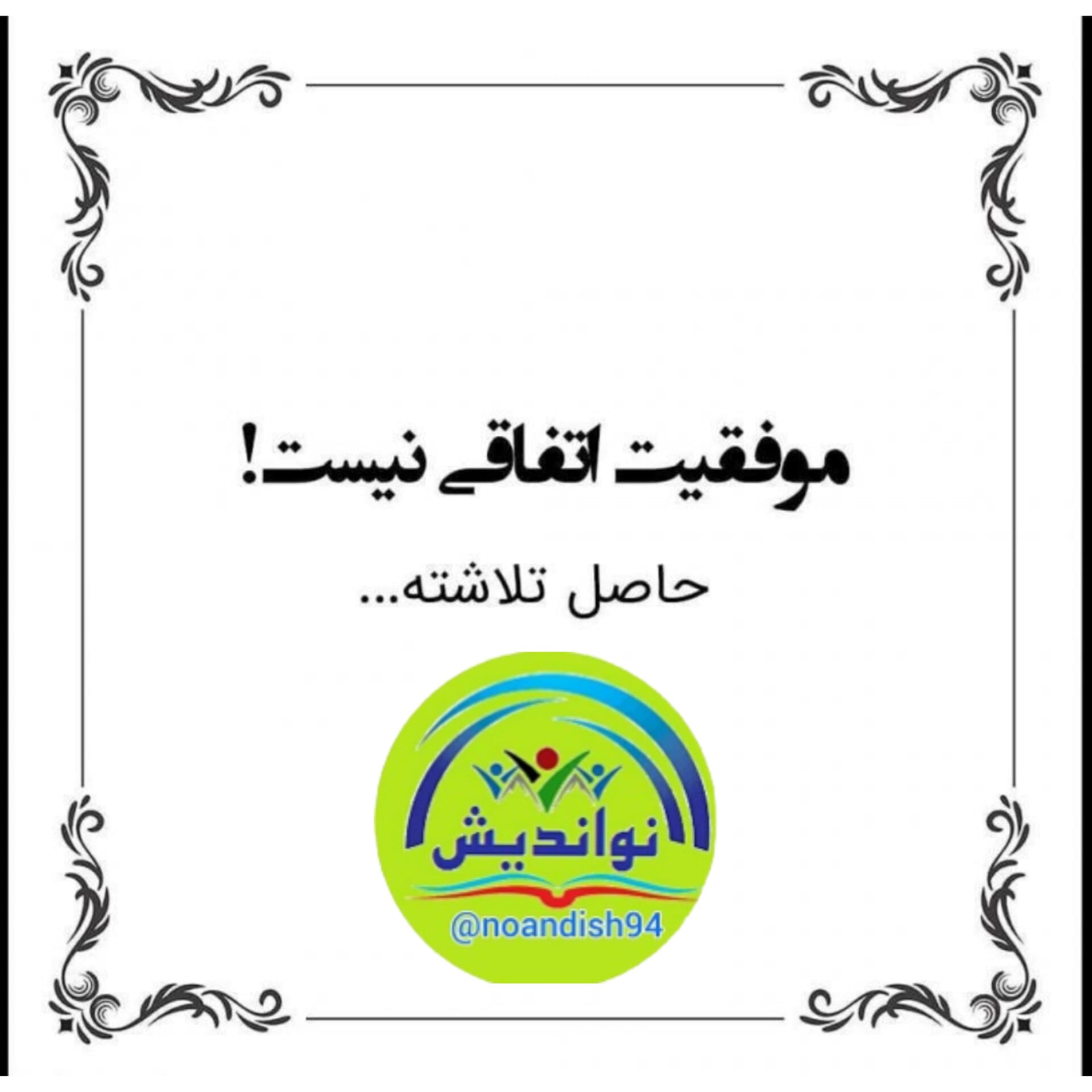 قبول شدگان تیزهوشان و نمونه دولتی