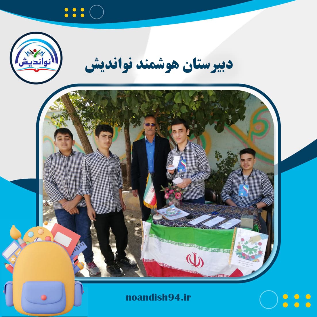 انتخابات شورای دانش آموزی دبیرستان هوشمند نو اندیش