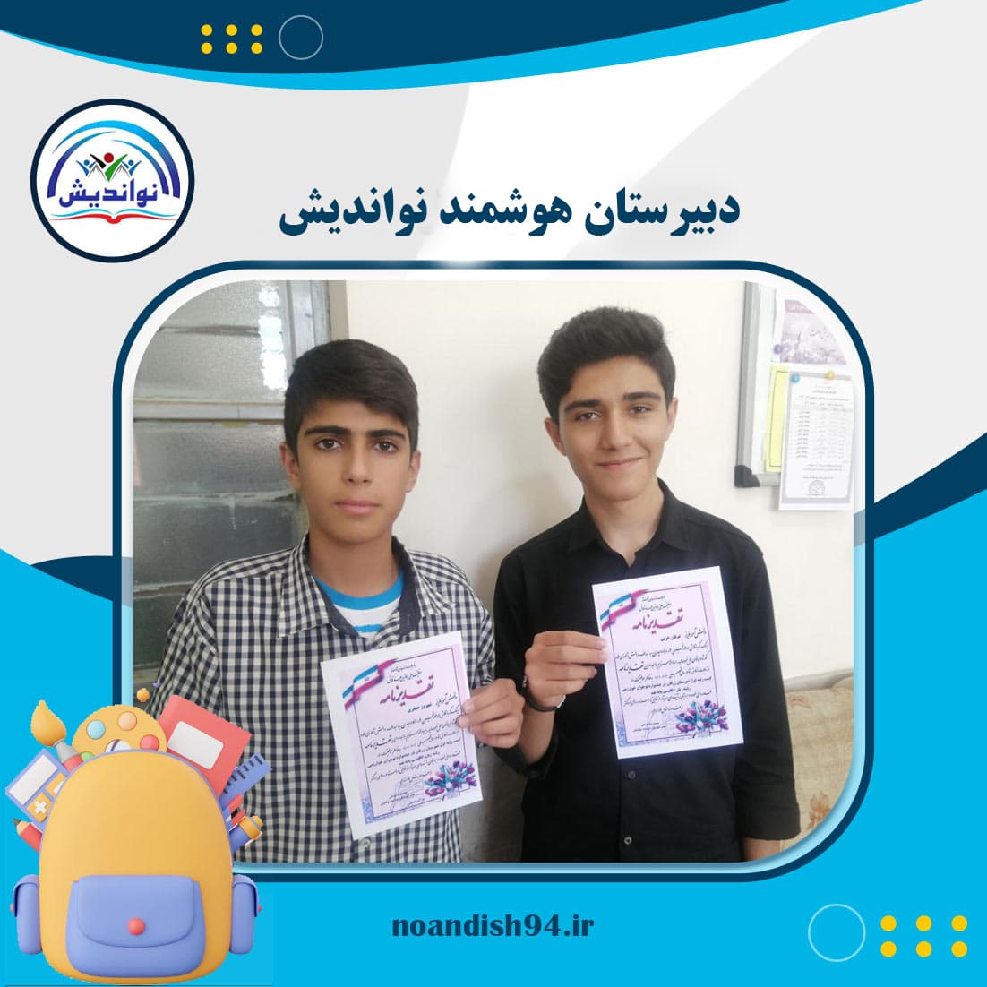 کسب رتبه اول جشنواره خوارزمی شهرستان زرقان 