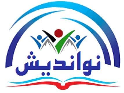 دبیرستان هوشمند نواندیش